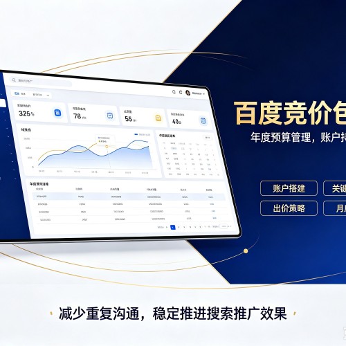 白云百度竞价包年